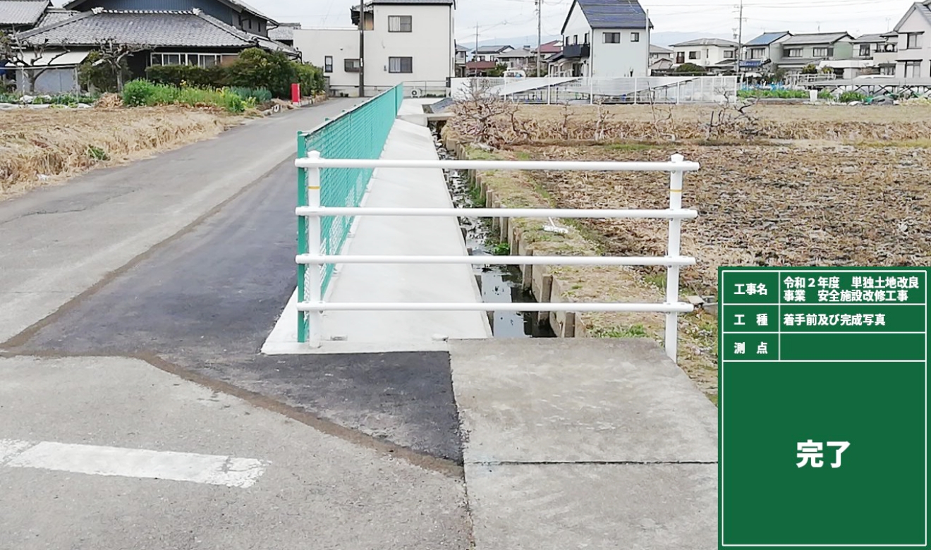 単独土地改良地業